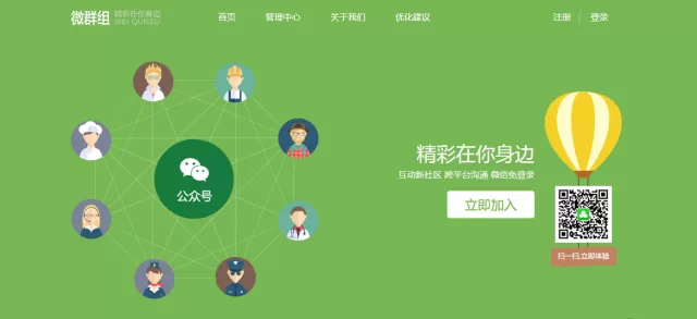 “微群組”勁爆上線啦！今天起公眾號粉絲也能群聊了！