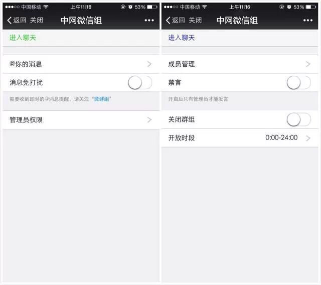 “微群組”勁爆上線啦！今天起公眾號粉絲也能群聊了！