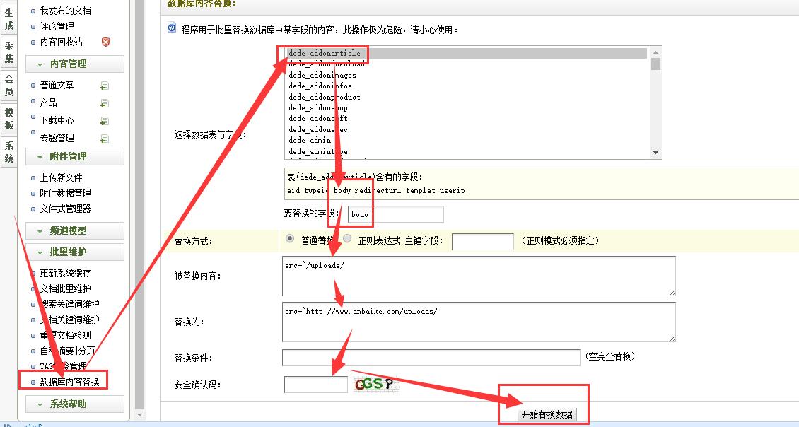 織夢絕對地址 織夢絕對地址