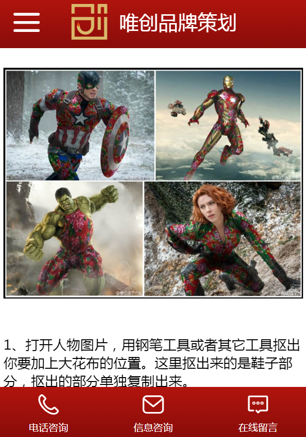 唯創(chuàng)品牌策劃