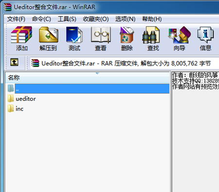超簡單的DEDECMS整合百度編輯器（Ueditor）使用教程