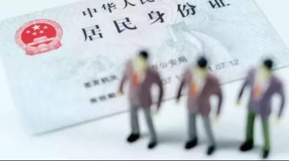 身份證將迎大變革 使用eID電子身份標(biāo)識(shí)