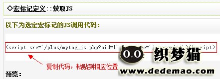 織夢(mèng)DEDECMS留言板調(diào)用模板頭部及底部的方法