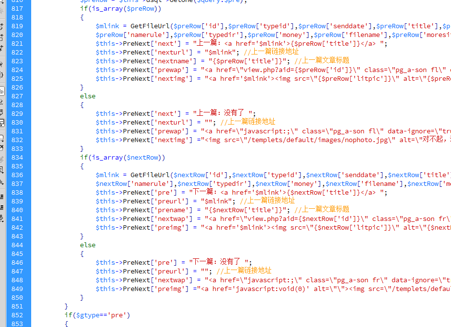 織夢獲取上一頁下一頁標題 鏈接單獨調(diào)用