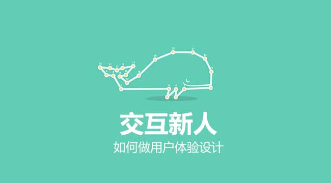 1557208518259518.jpg 用戶交互體驗(yàn)