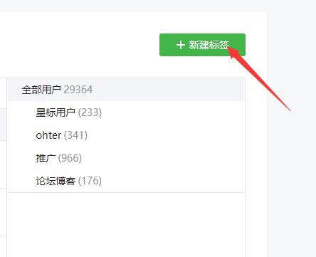 微信分組功能界面