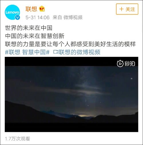 聯(lián)想改名聯(lián)想中國(guó)！引發(fā)國(guó)內(nèi)網(wǎng)友熱議！ 