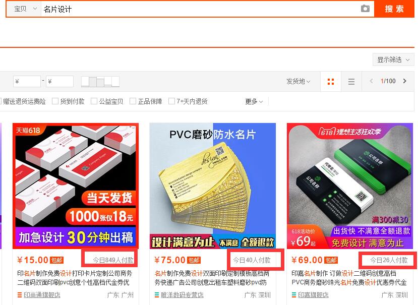 競爭對手數(shù)據(jù)