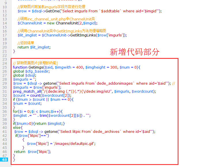 織夢調用圖集第一張圖