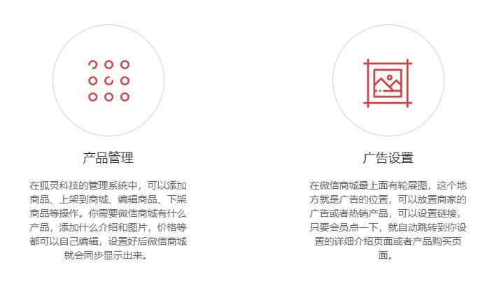 微信商城定購(gòu)