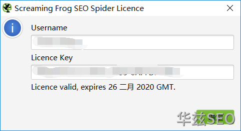 screamingfrog破解界面 screamingfrog破解界面