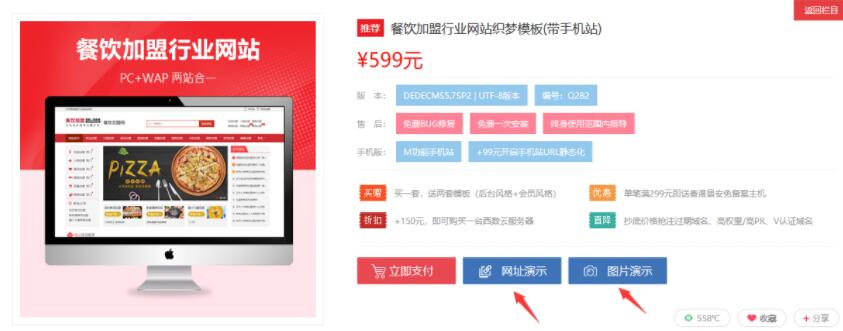 織夢(mèng)在內(nèi)容頁(yè)面在延申一個(gè)內(nèi)容頁(yè)面圖片演示網(wǎng)站演示功能等