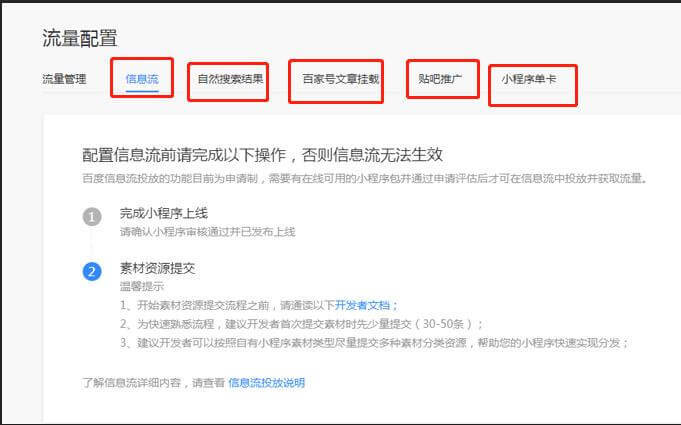 百度智能小程序，開放百度全域千億流量，流量天然可運(yùn)營