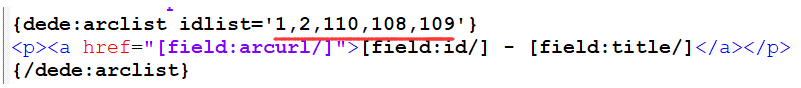 織夢(mèng)arclist標(biāo)簽idlist按指定id順序輸出文章 織夢(mèng)arclist標(biāo)簽idlist按指定id順序輸出文章