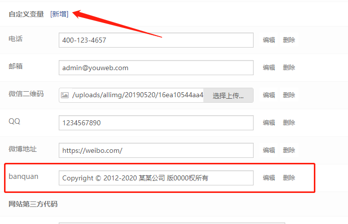 eyoucms(易優(yōu)cms)去除版權(quán)的方法-老梁`s Blog(老梁博客) eyoucms(易優(yōu)cms)去除版權(quán)的方法