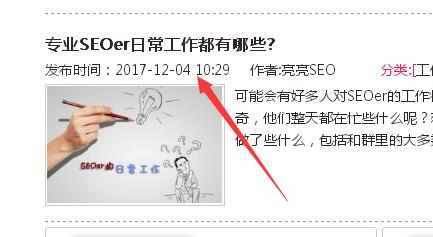 織夢(mèng)修改文章修改時(shí)間如何保持不更新