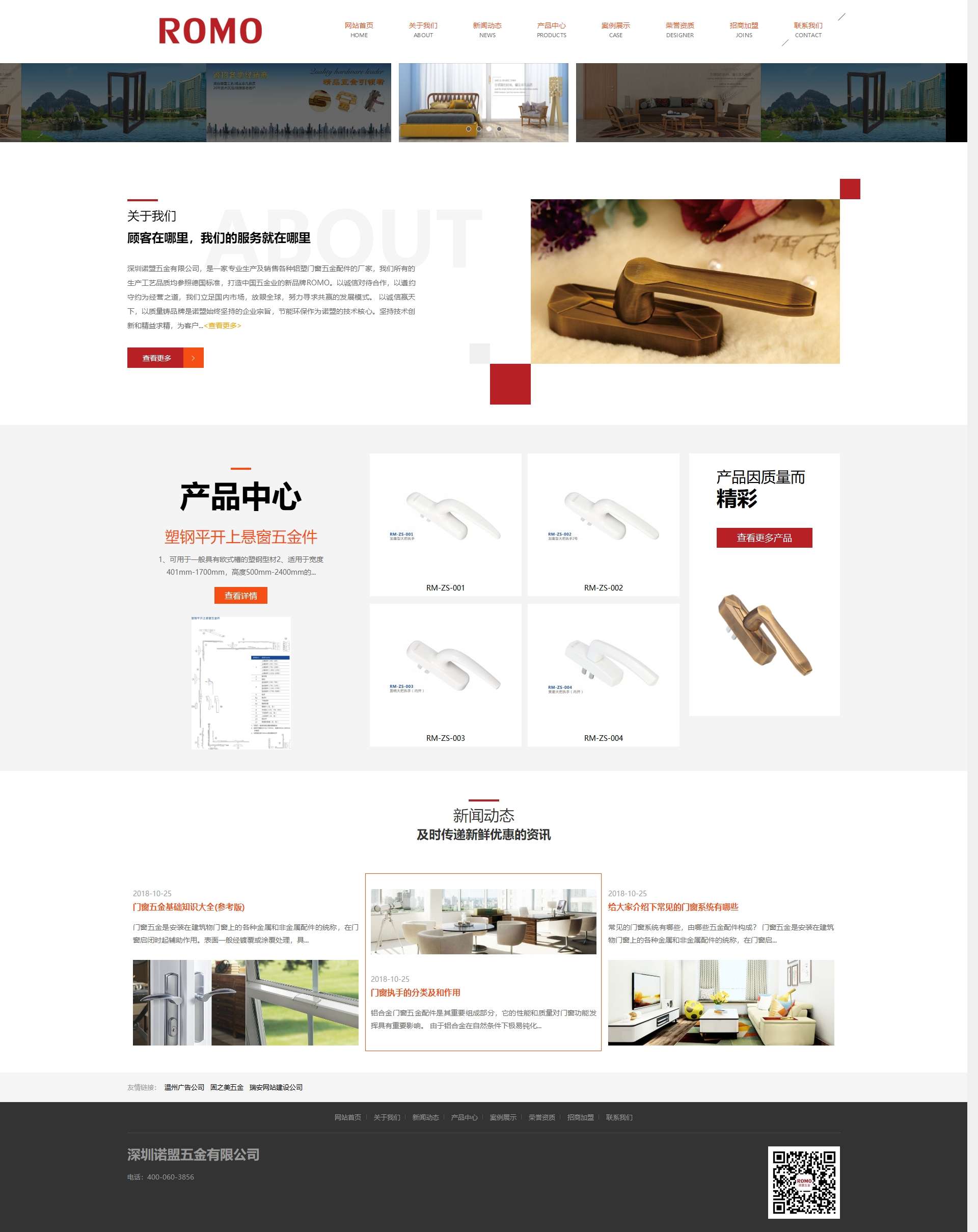 門窗五金配件_深圳諾盟五金有限公司【官網(wǎng)】