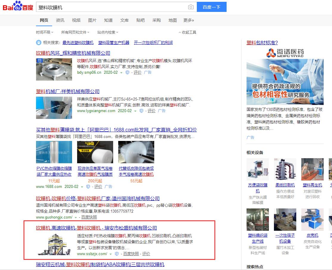 塑料吹膜機(jī)優(yōu)化