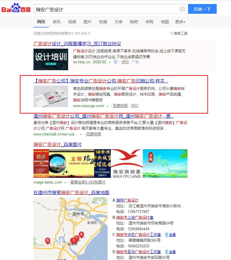 瑞安畫冊設(shè)計