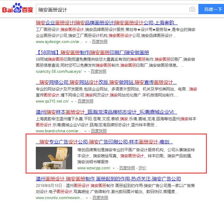 瑞安畫冊設(shè)計