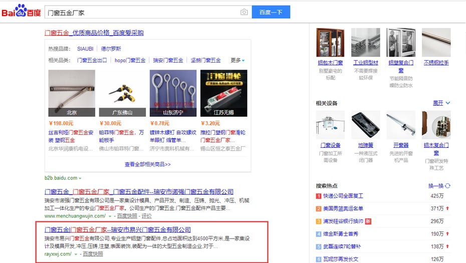 易興門(mén)窗五金_優(yōu)化