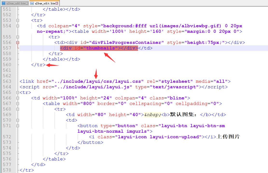 DEDECMS織夢圖集整合layui上傳可多圖集多實例可會員多圖集