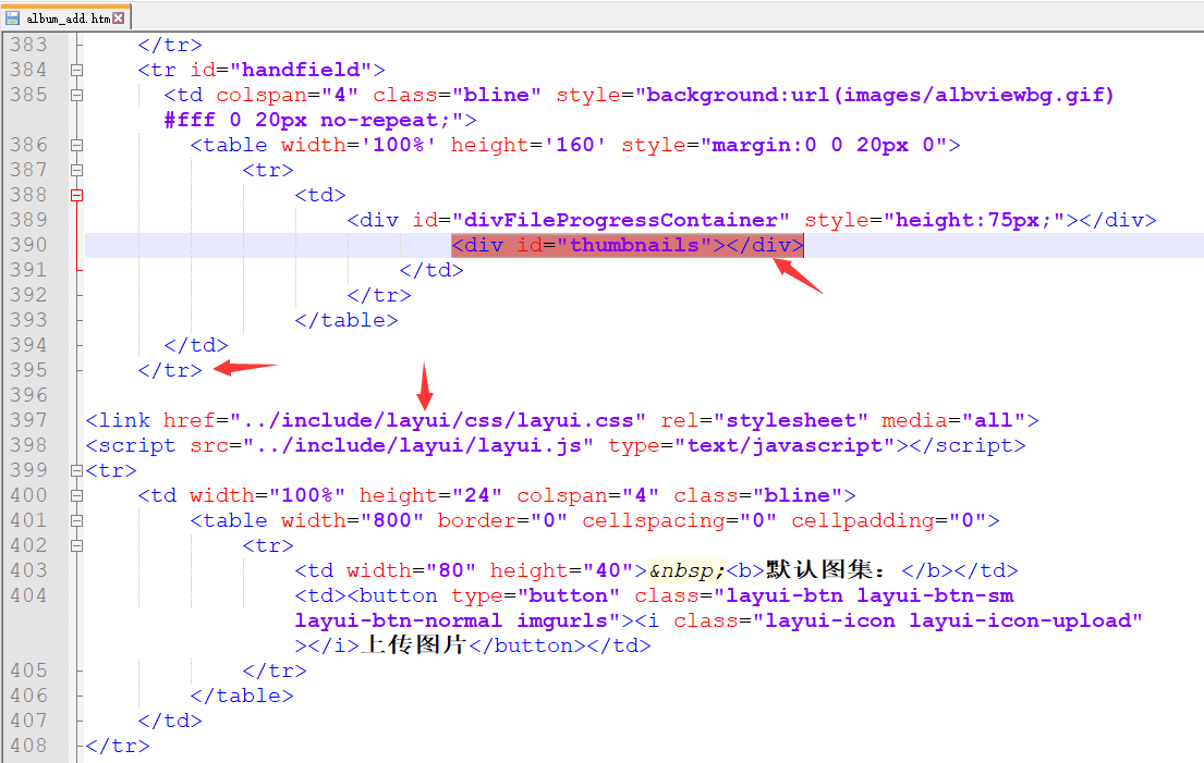 DEDECMS織夢圖集整合layui上傳可多圖集多實例可會員多圖集