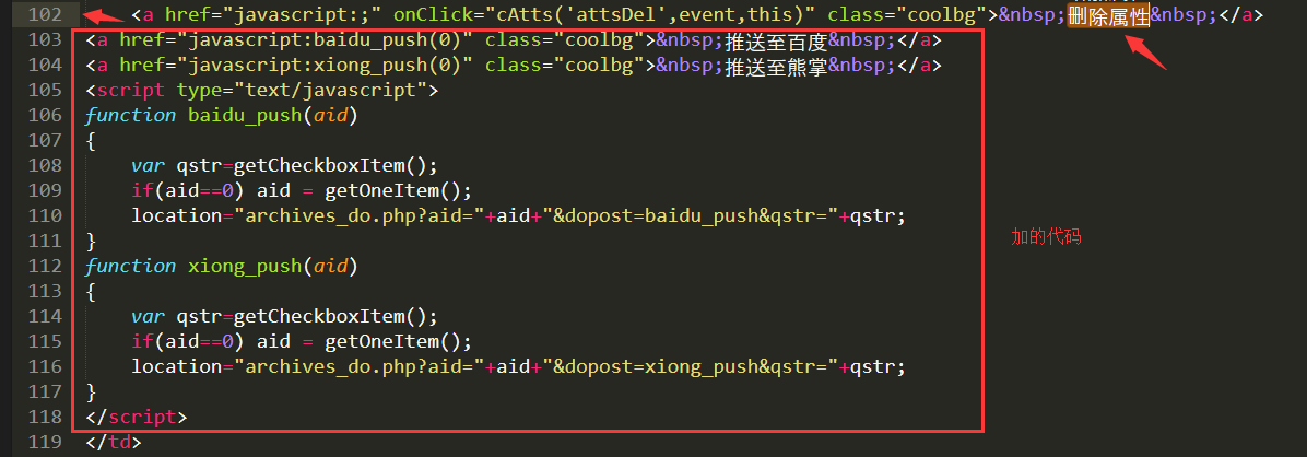 <a  data-cke-saved-href='http://www.444ys.com' href='http://www.444ys.com' target='_blank'><u>重慶<a  data-cke-saved-href='http://www.444ys.com/' href='http://www.444ys.com/' target='_blank'><u>網(wǎng)站建設(shè)</u></a></u></a>_織夢后臺添加熊掌號天極周級自動推送