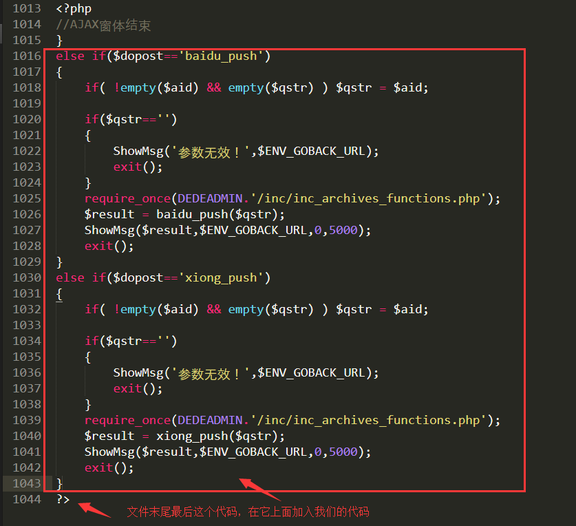 <a  data-cke-saved-href='http://www.444ys.com' href='http://www.444ys.com' target='_blank'><u>重慶<a  data-cke-saved-href='http://www.444ys.com/' href='http://www.444ys.com/' target='_blank'><u>網(wǎng)站建設(shè)</u></a></u></a>_織夢后臺添加熊掌號天極周級自動推送