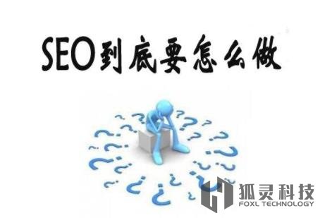 淺談百度SEO快排原理是什么?