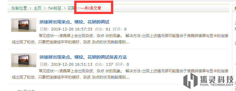 兩種織夢(mèng)TAG標(biāo)簽顯示標(biāo)簽包含文檔數(shù)量