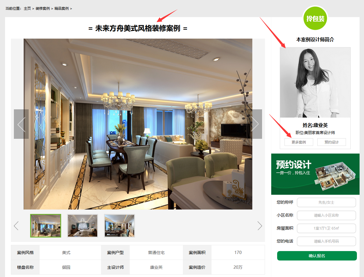 DEDECMS織夢(mèng)設(shè)計(jì)師與案例相關(guān)聯(lián)的數(shù)據(jù)調(diào)用教程