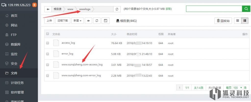 寶塔查看蜘蛛日志/網(wǎng)站日志的方法
