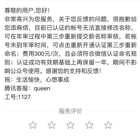 微信公眾號(hào)