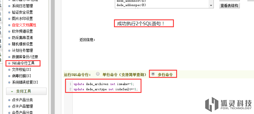 城市分站插入數(shù)據(jù)庫(kù)