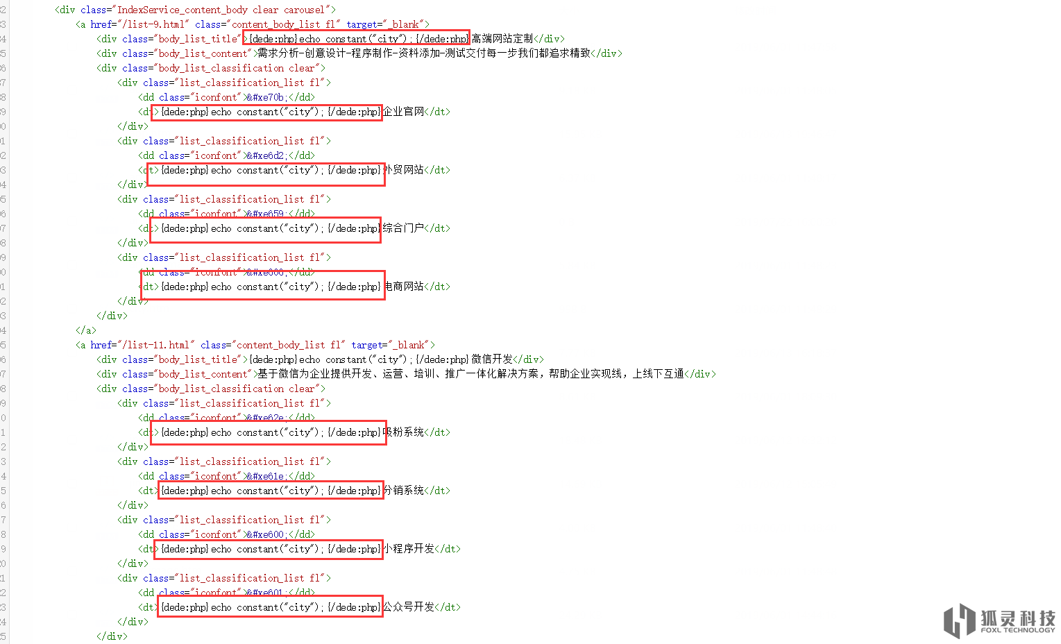 單獨(dú)調(diào)用城市分站演示
