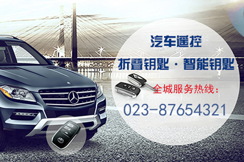 重慶321開(kāi)鎖