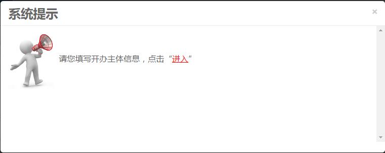 開辦主體性質(zhì):個(gè)人/企業(yè)