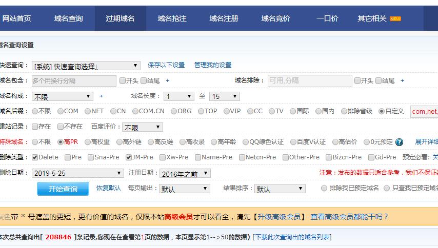 聚名網(wǎng)老域名篩選-小六seo