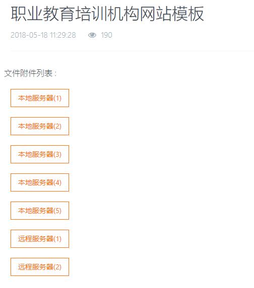 調(diào)取下載附件的提取碼和服務(wù)器名稱(圖1)