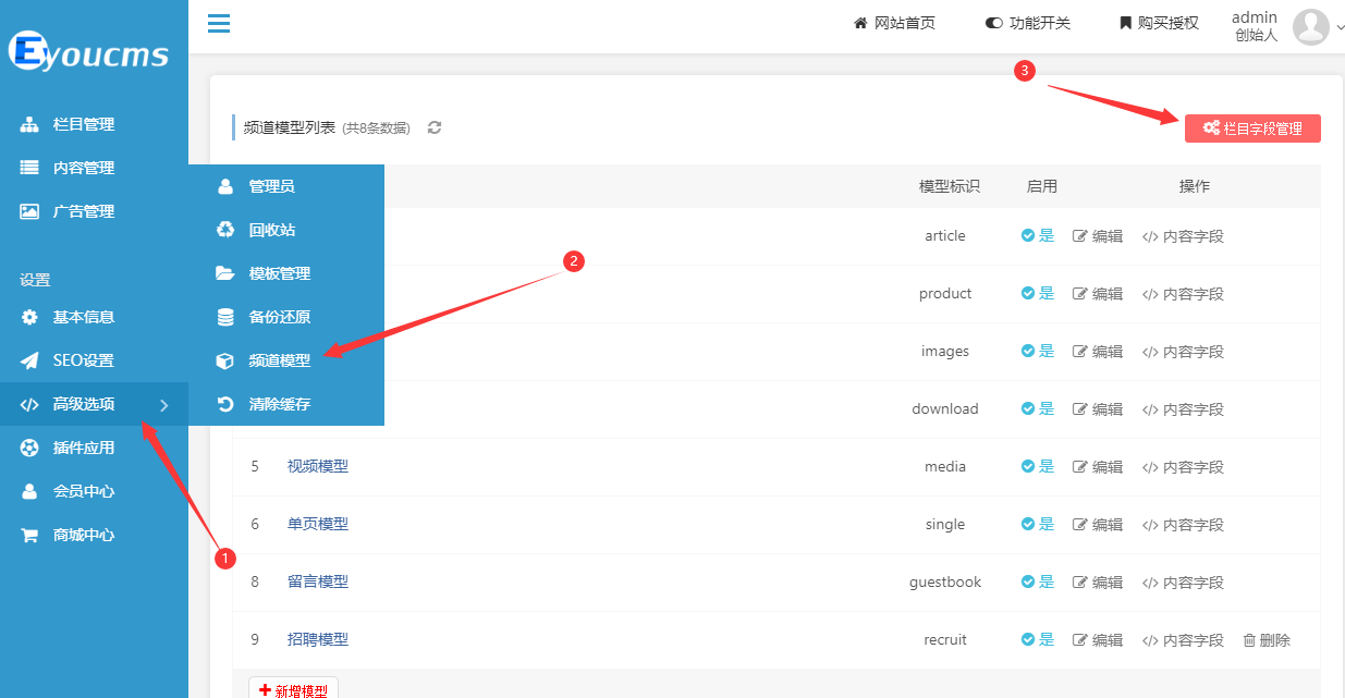 易優(yōu)CMS 如何分欄目調(diào)用banner圖(圖2) 易優(yōu)CMS 如何分欄目調(diào)用banner圖(圖2)