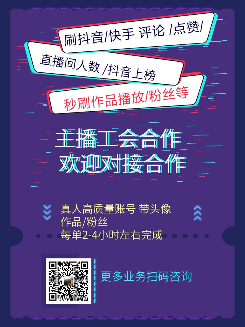 抖音刷贊平臺網(wǎng)址推薦