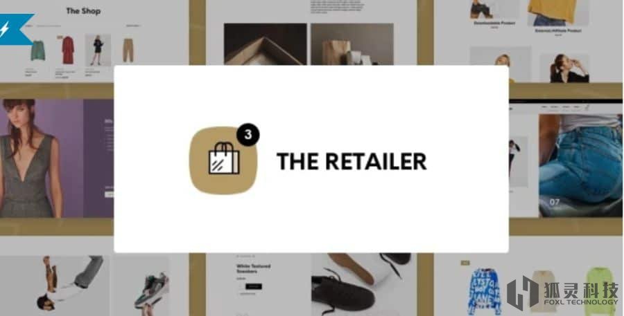 The Retailer主題 The Retailer主題